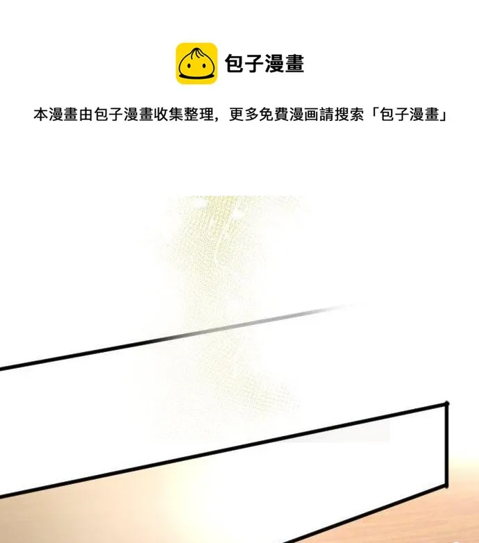 第134话初恋 第29页