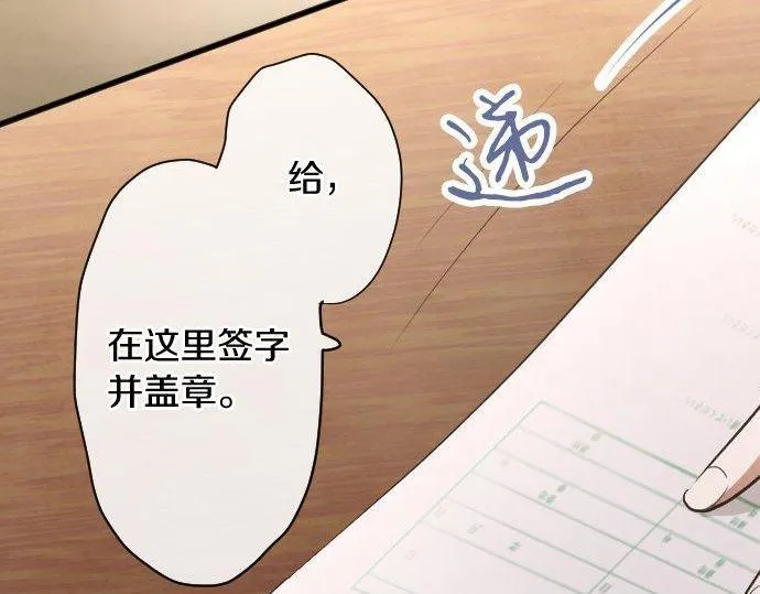 第134话初恋 第30页
