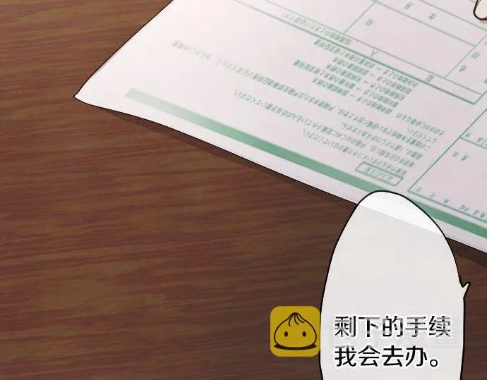 第134话初恋 第31页