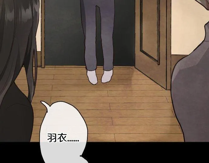 第134话初恋 第35页