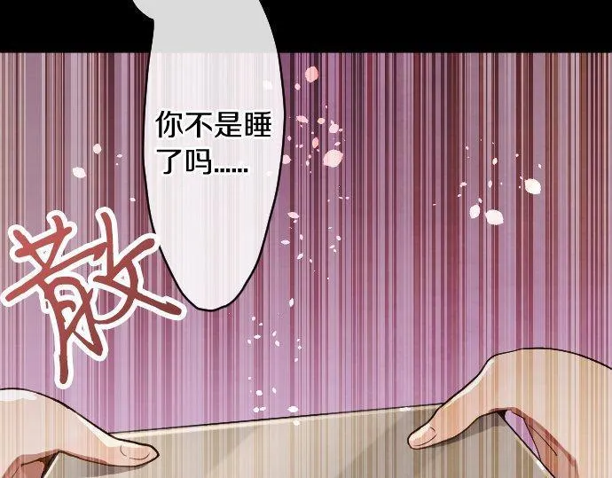 第134话初恋 第36页