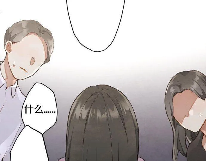 第134话初恋 第39页