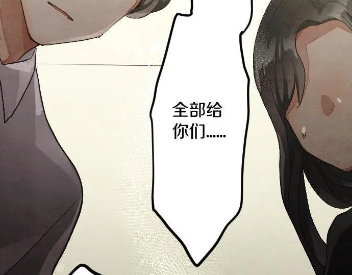第134话初恋 第42页