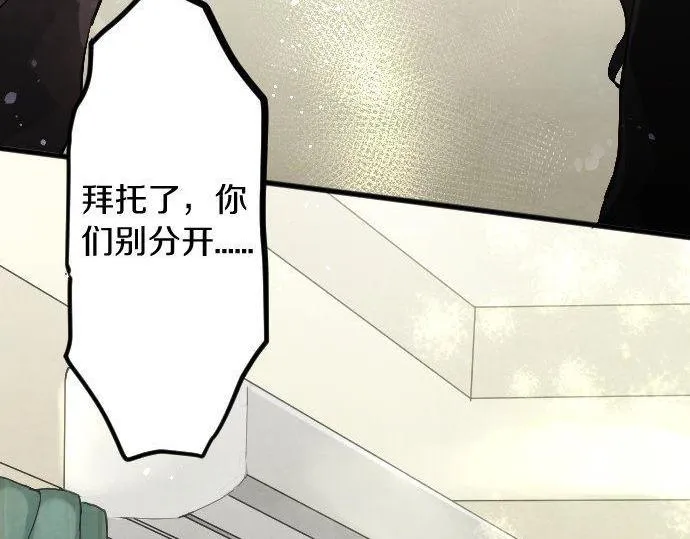 第134话初恋 第43页