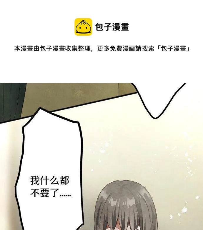 第134话初恋 第45页