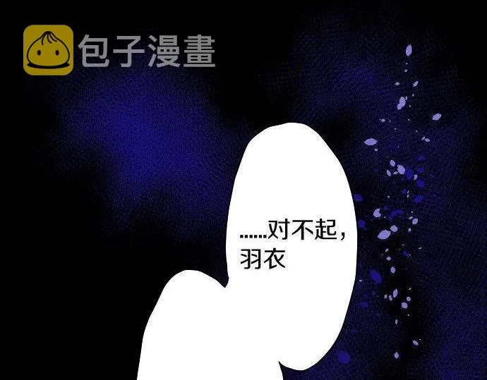 第134话初恋 第50页