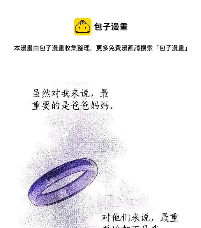第134话初恋 第53页