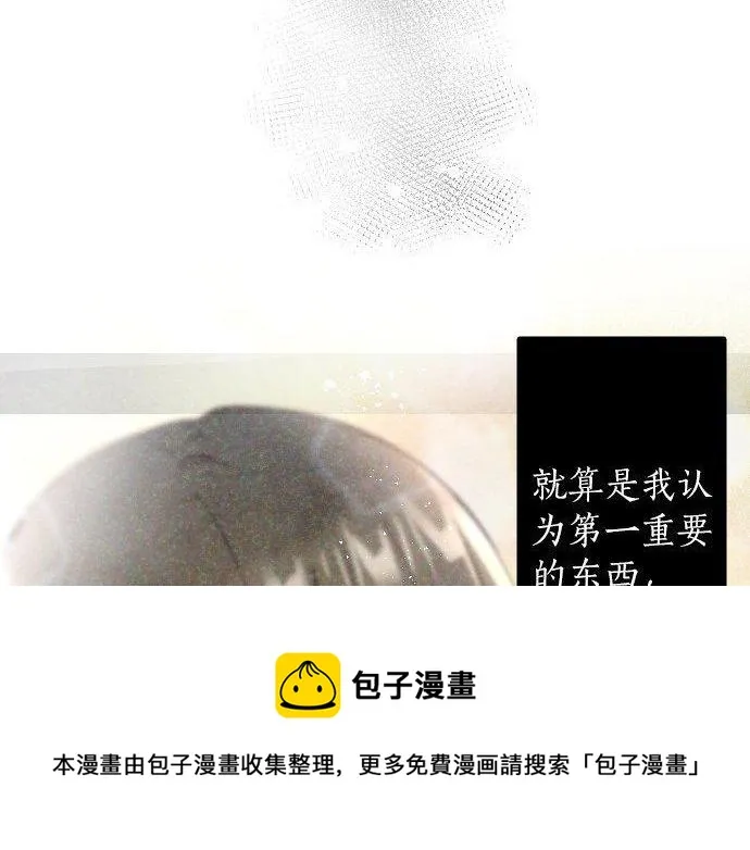第134话初恋 第61页