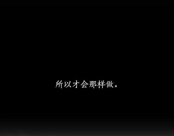 第134话初恋 第66页