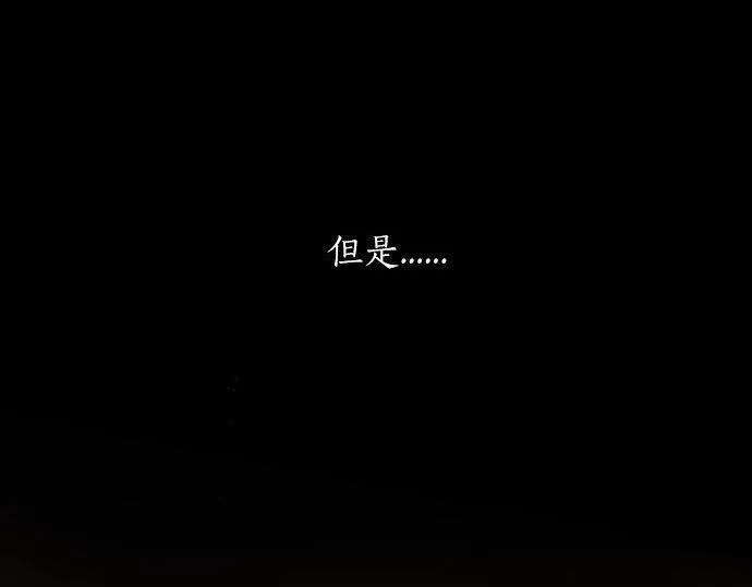 第134话初恋 第76页