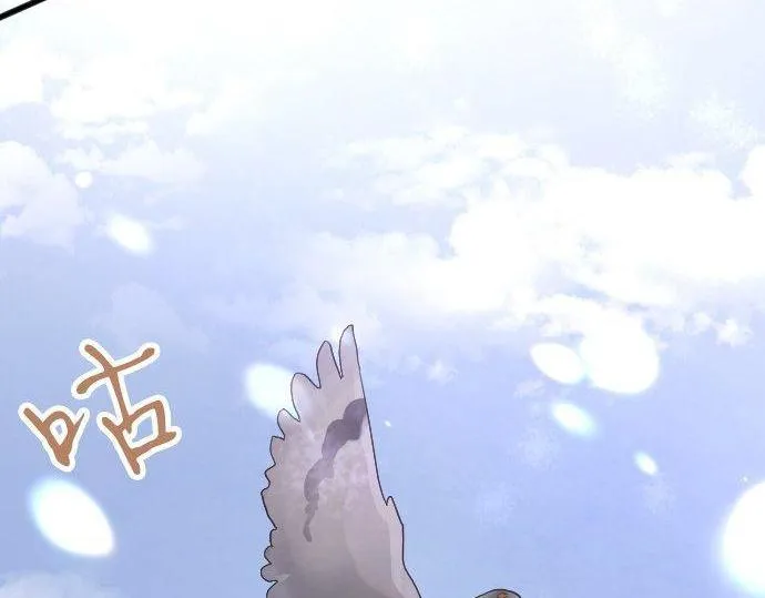 第134话初恋 第80页