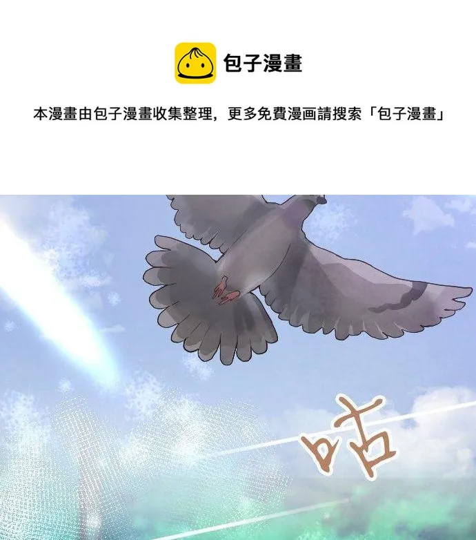 第134话初恋 第81页