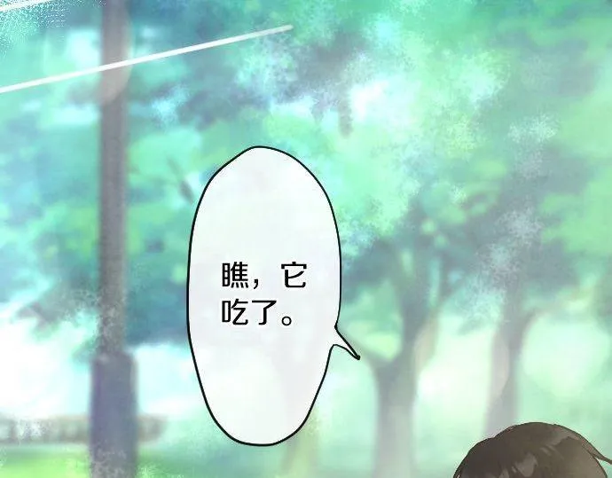 第134话初恋 第82页