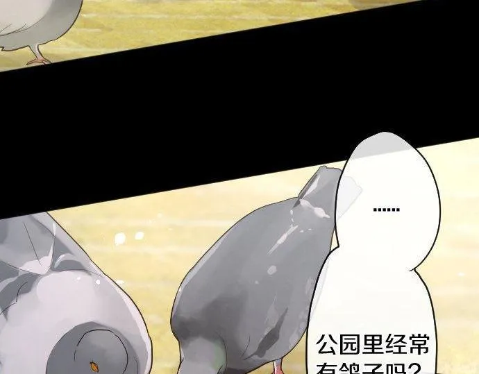 第134话初恋 第84页