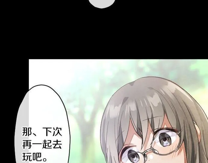 第134话初恋 第86页