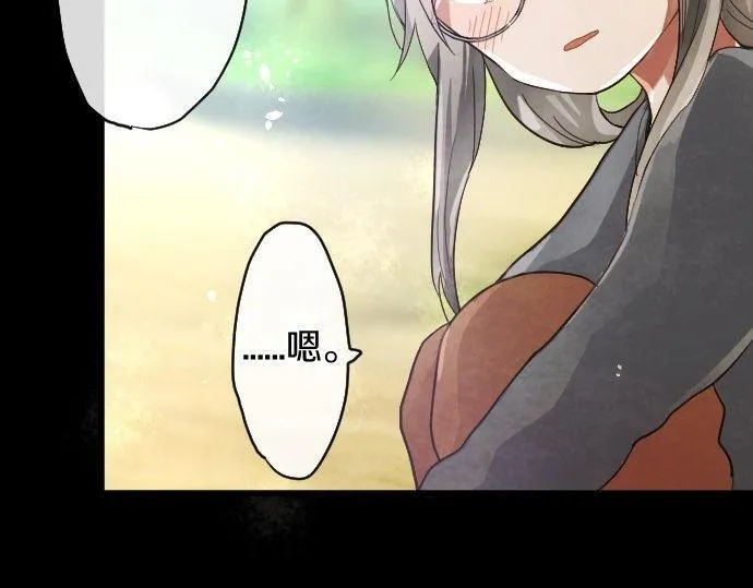 第134话初恋 第87页