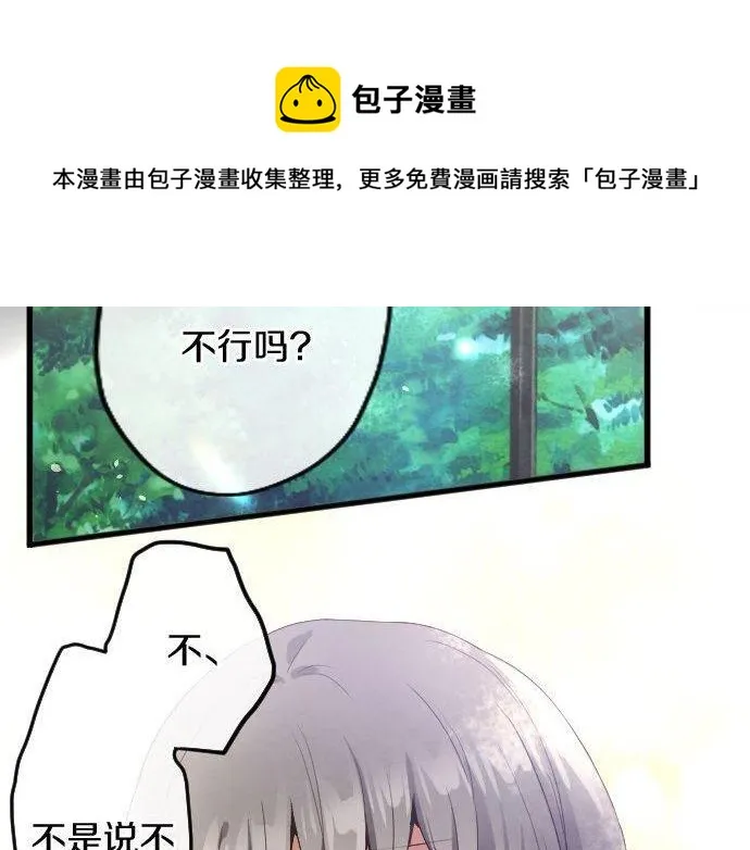 第134话初恋 第89页