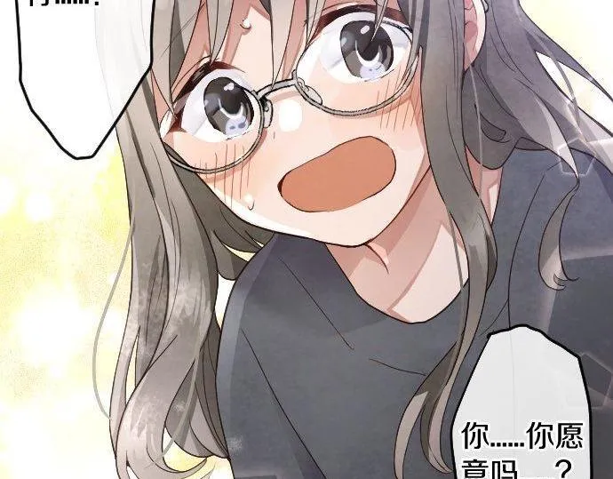 第134话初恋 第90页