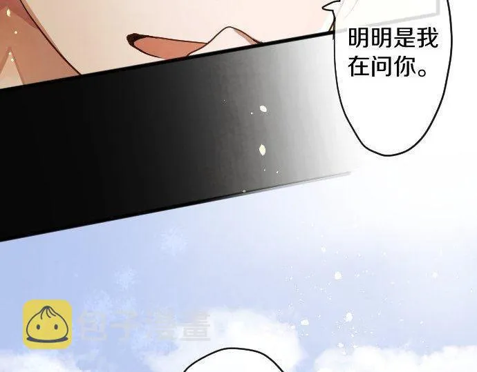 第134话初恋 第92页