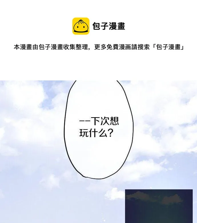 第134话初恋 第93页