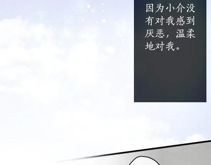 第134话初恋 第94页