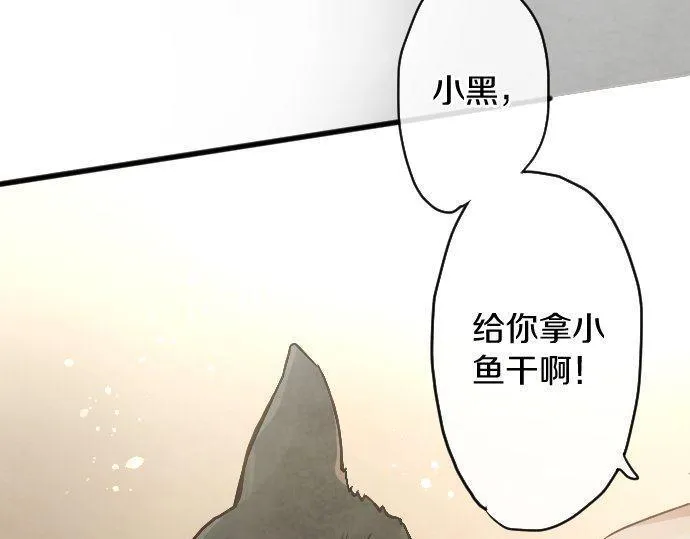 第134话初恋 第95页
