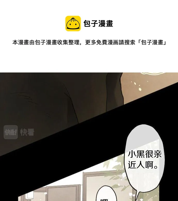 第134话初恋 第97页