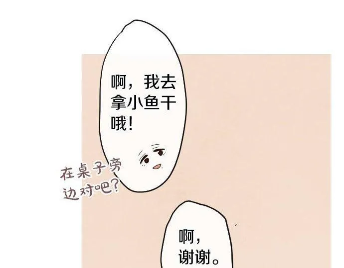 第134话初恋 第99页