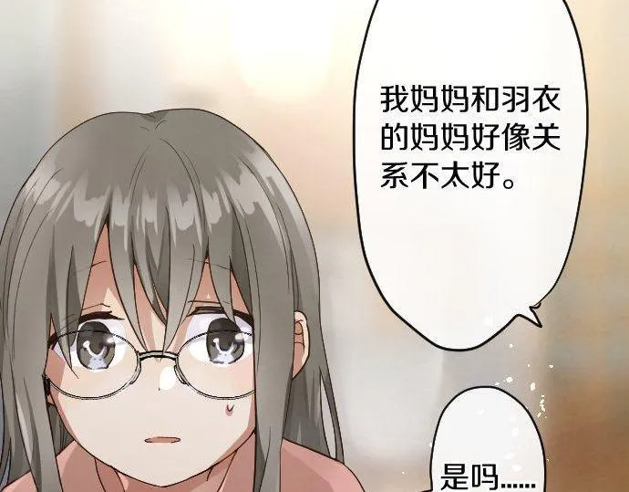 第134话初恋 第108页