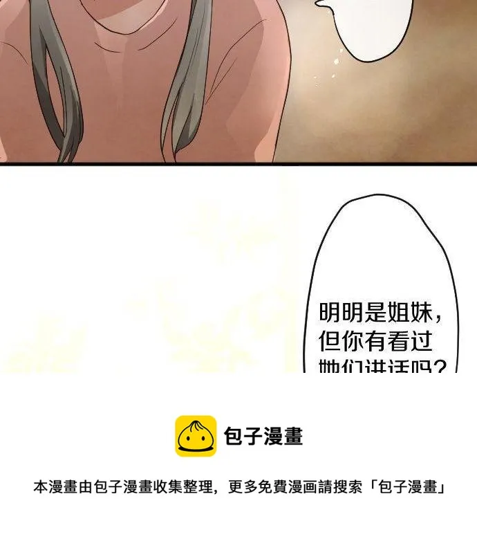 第134话初恋 第109页