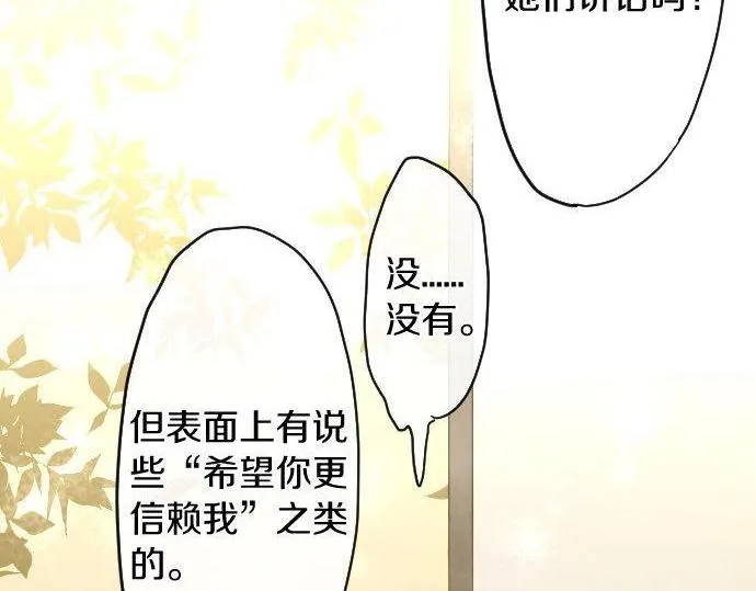 第134话初恋 第110页