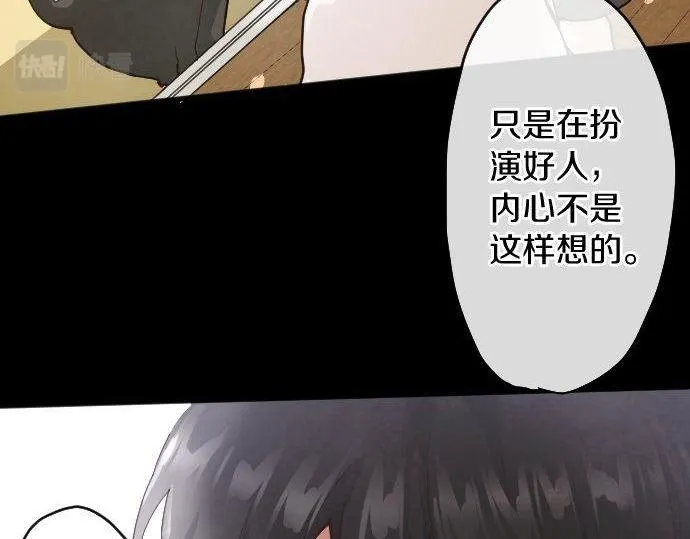 第134话初恋 第112页