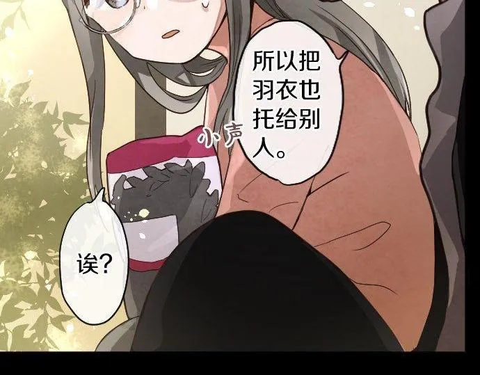 第134话初恋 第115页