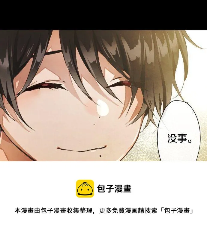 第134话初恋 第117页