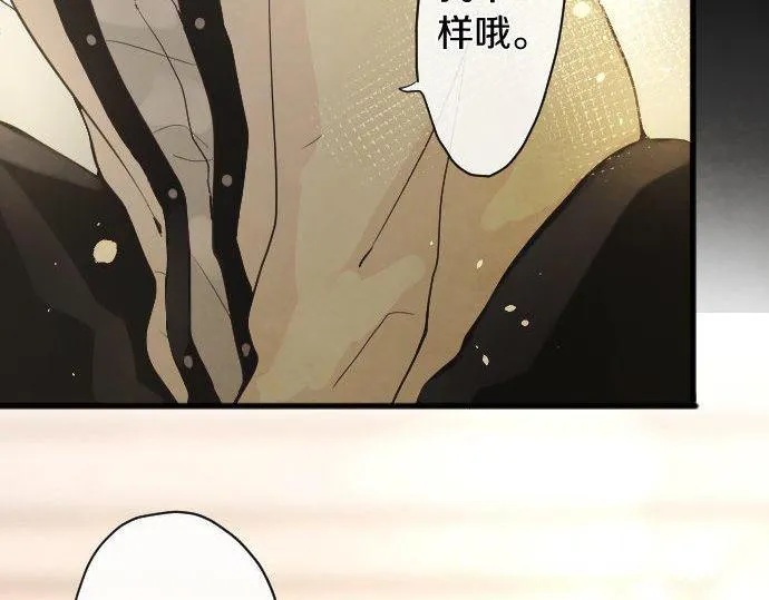 第134话初恋 第119页