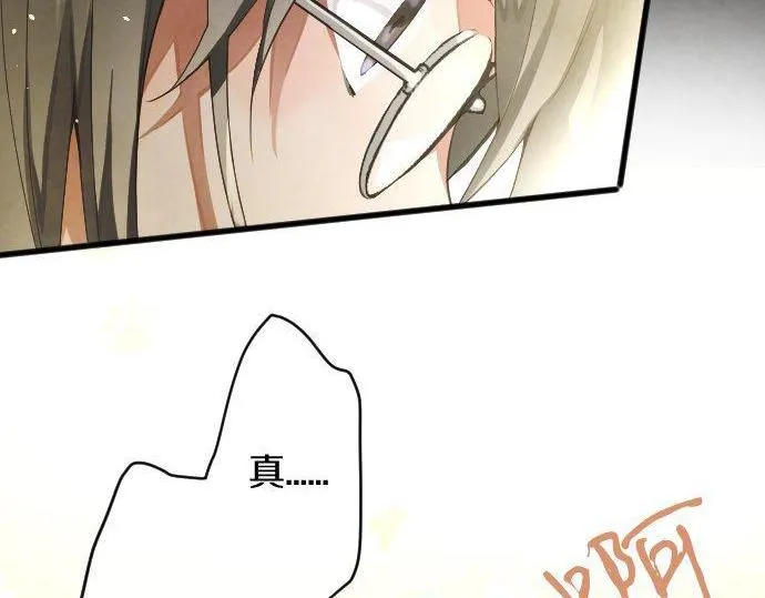 第134话初恋 第124页