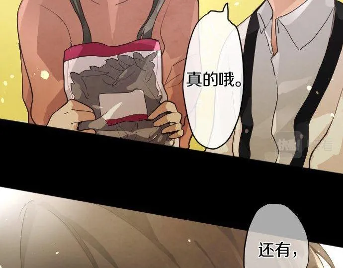 第134话初恋 第126页