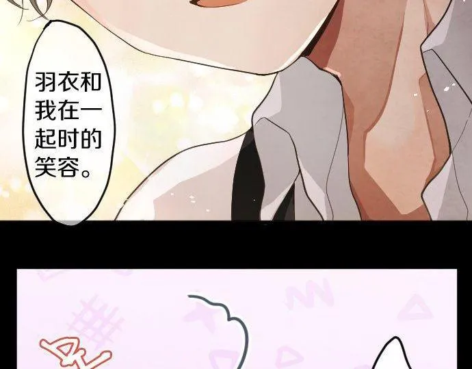 第134话初恋 第128页