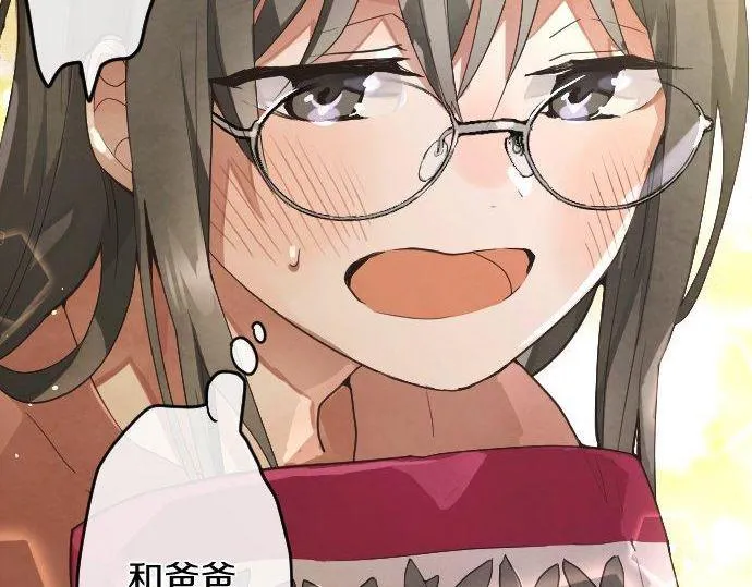 第134话初恋 第132页