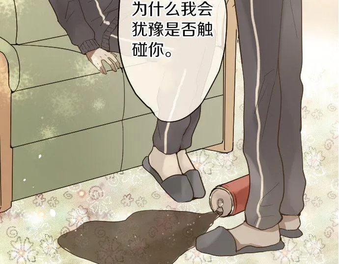 第132话修学旅行和受伤 第7页
