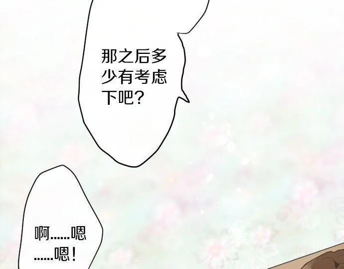 第132话修学旅行和受伤 第20页