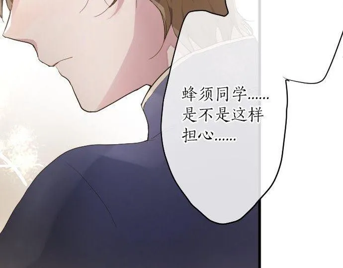 第132话修学旅行和受伤 第26页