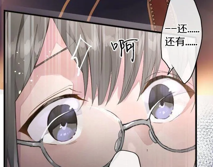 第132话修学旅行和受伤 第32页