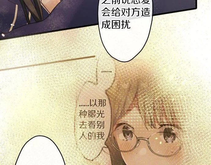 第132话修学旅行和受伤 第41页