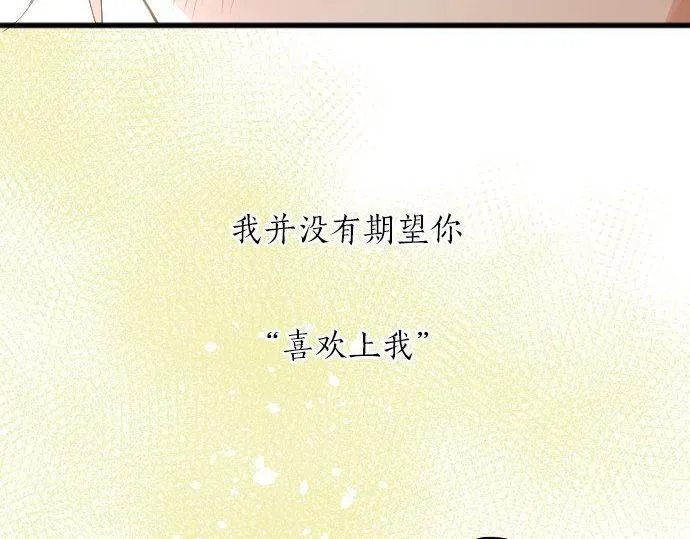 第132话修学旅行和受伤 第49页