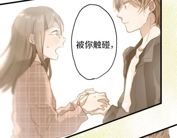 第132话修学旅行和受伤 第52页