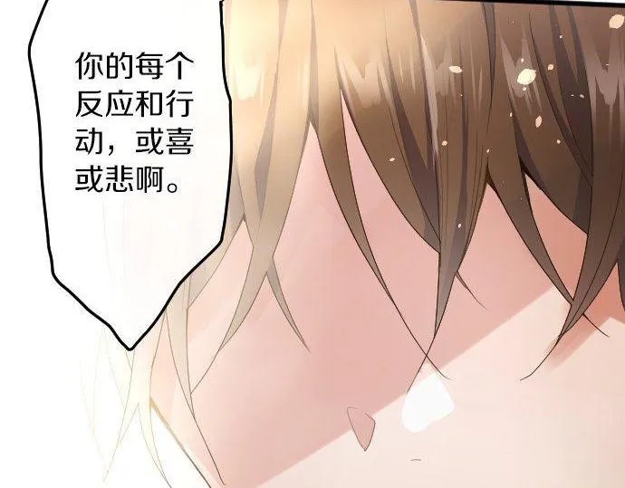 第132话修学旅行和受伤 第57页