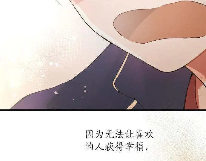 第132话修学旅行和受伤 第58页