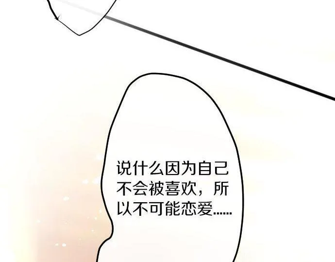 第132话修学旅行和受伤 第60页