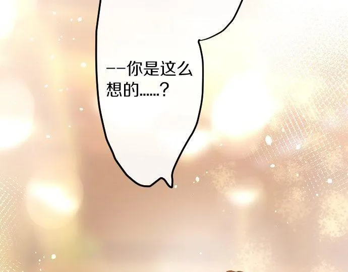 第132话修学旅行和受伤 第61页